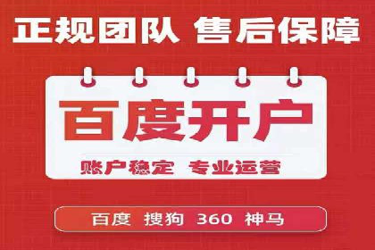 竞价开户流程：成功案例分析